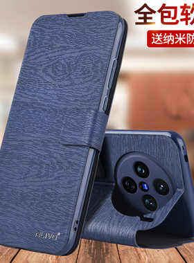 适用vivoX300手机壳X200防摔vivix300pro保护皮套vovox200pro翻盖全包外壳新款300男vivo女viv0叉200的V2415A