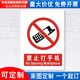 禁止打手机标识牌严禁安全警示工厂车间仓库办公工作警告标示标志标语贴纸提示贴墙贴指示牌定制定做JZ110