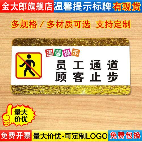 保持安静会所警示标语定制定做