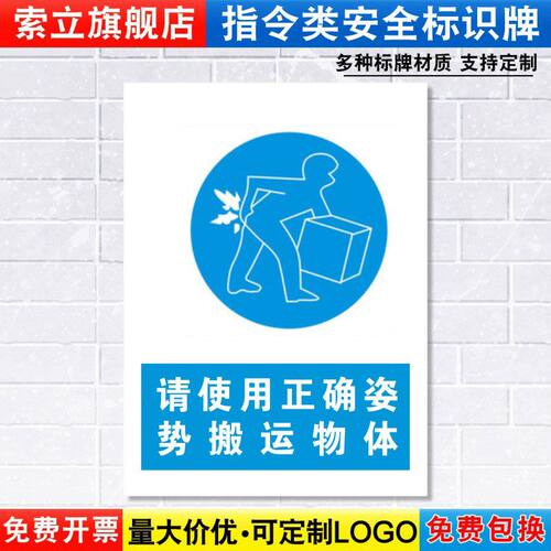 姿势车间提示贴消防安全定制定做
