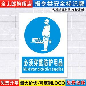 车间标志提示贴消防安全定制定做