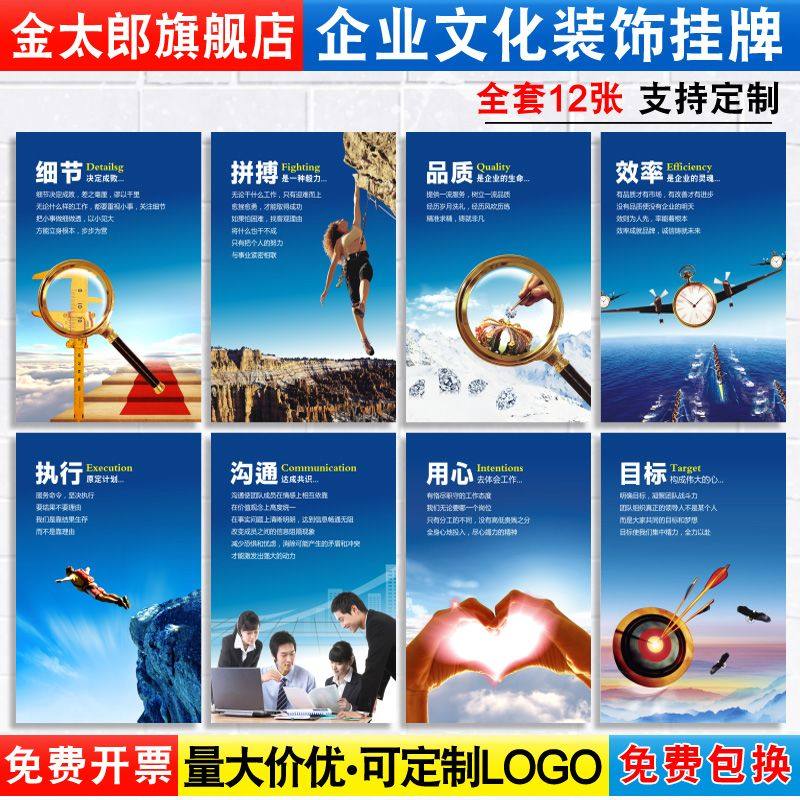团队效率品质企业办公室文化宣传标语挂图公司员工励志海报会议室装饰贴纸墙贴画标识牌提示指示标志挂牌定制