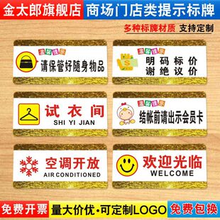 试衣间标识牌贵重物品请保管好明码标价亚克力宾馆酒店饭店门店商场温馨提示牌标语标示警告标志警示墙贴定制