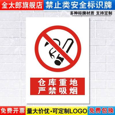 车间标志提示贴定做消防通道