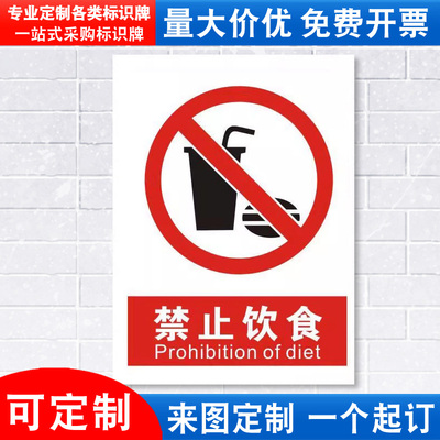 车间办公标志提示贴定制定做