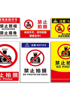 同行免进景点亚克力定制标识牌