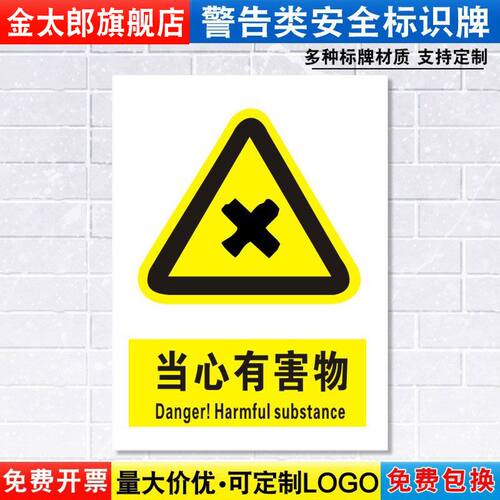 注意车间提示贴消防安全定制定做