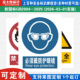 新国标必须戴防护眼镜消防警示标识牌严禁烟火小心必须当心触电工厂公司车间仓库标志提示牌子标语贴纸定制