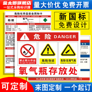 氧气瓶存放处标识牌氮氩气乙炔汽油危险化学品废物危废警示牌安全周知卡职业危害告知卡标志提示指示贴定制QP