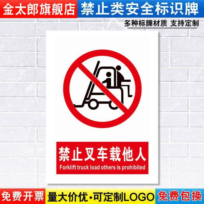 消防车间交通标志提示贴定制定做