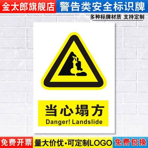 注意施工建筑车间定做提示贴