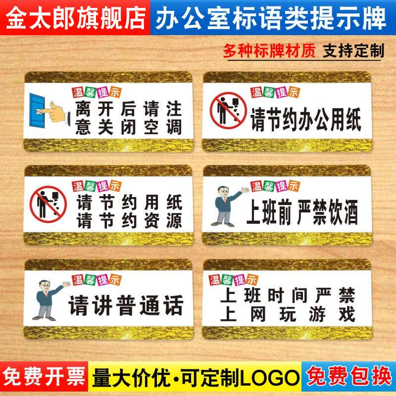 上班前严禁饮酒公司企业单位亚克力温馨提示牌标语标示指示标志定制