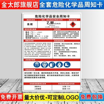 易燃易爆腐蚀中毒定制危险化学品