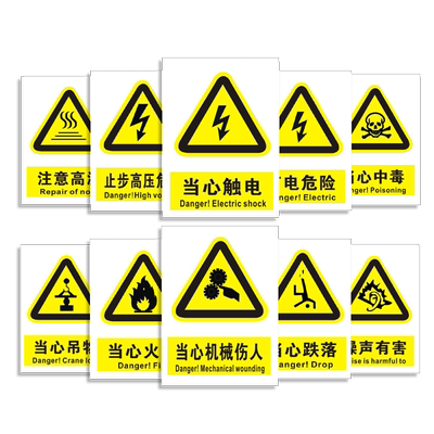 当心触电安全警示标识牌PVC板