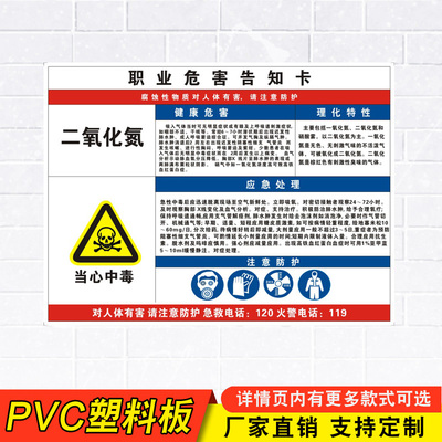 消防安全车间贴纸职业病危害定制