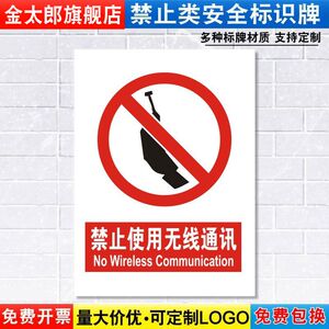 车间办公室标志墙贴指示牌定制