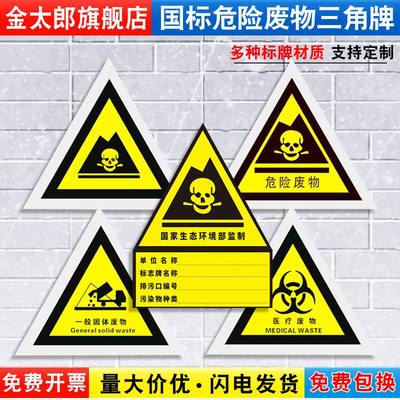 骷髅头国标环保pvc定制危险废物