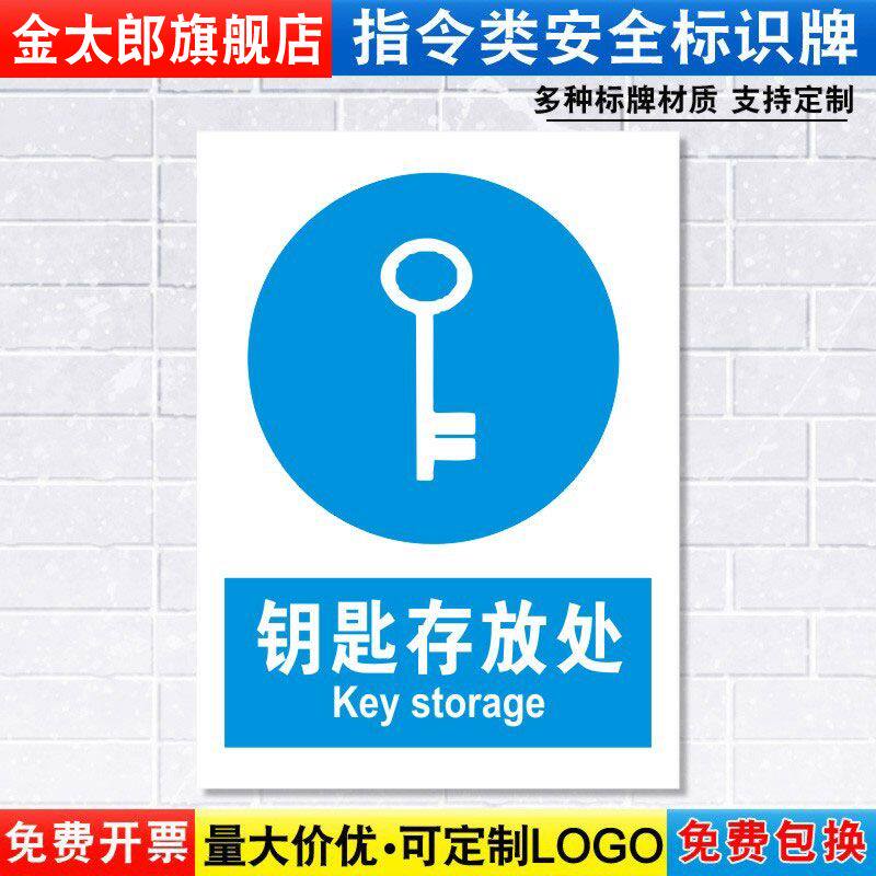 存放处提示贴消防安全定制定做