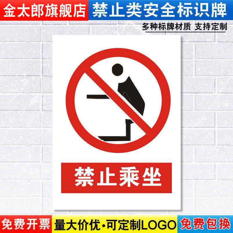 消防车间交通标志提示贴定制定做