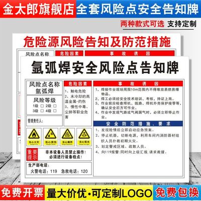 预防措施车间标志贴纸危险源定制