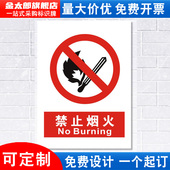 禁止烟火标识牌严禁当心注意防火仓库消防安全警示工厂车间仓库警告标示标志标语贴纸提示墙贴指示牌子定做
