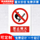 禁止烟火标识牌严禁当心注意防火仓库消防安全警示工厂车间仓库警告标示标志标语贴纸提示墙贴指示牌子定做
