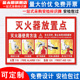 灭火器放置点贴纸标识牌存放点灭火器使用方法说明贴纸消火栓消防工厂车间仓库安全生产安检警示提示标志牌子