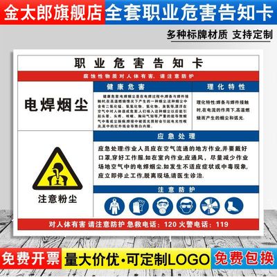 电焊烟尘消防安全职业病危害定制