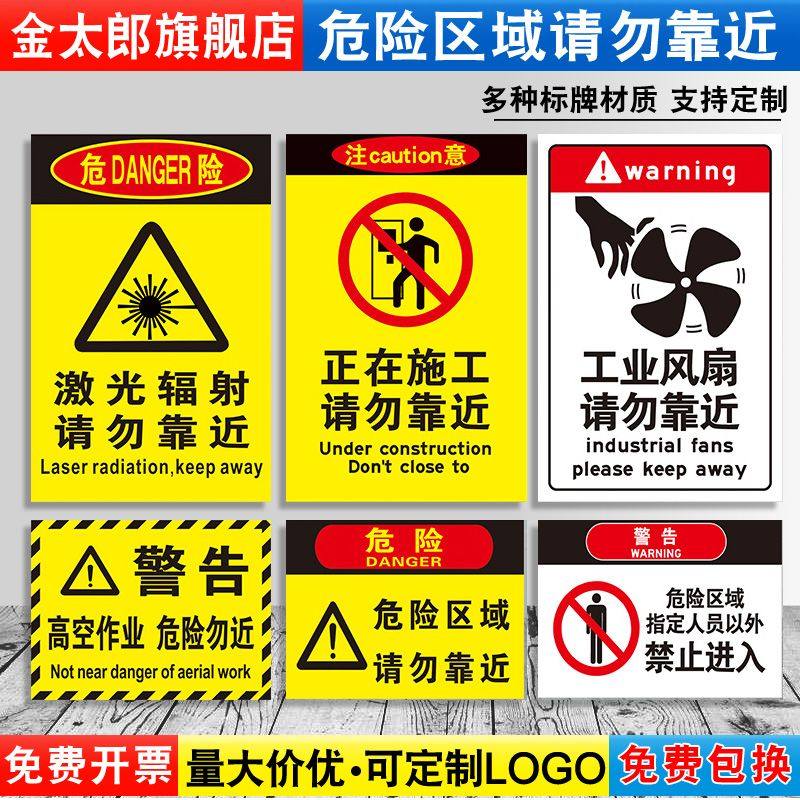 当心吊物正在施工水深危险禁止入内标识提示指示标语标志贴纸定制做