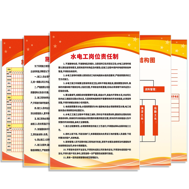 建筑装修木工油漆岗位职责定制