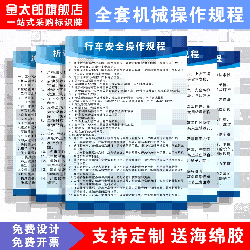行车管理制度工厂安全操作规程