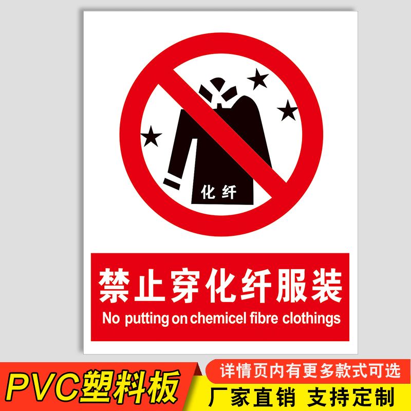 施工墙贴标志pvc定做消防安全