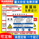 液氮职业病危害告知卡危险化学品安全周知卡二氧化碳混合气体MSDS气瓶存放处风险点标识标志警示牌提示定制QT