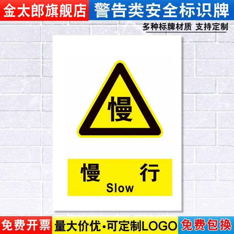 注意施工建筑车间提示贴定制定做