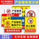 禁止攀爬翻越护栏严禁攀爬危险养殖重地跨越攀登踩踏高压危险消防电梯扶梯温馨安全警铝板警告标识指示牌定制