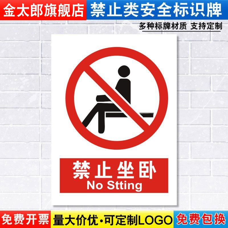 车间办公标志提示贴定制定做