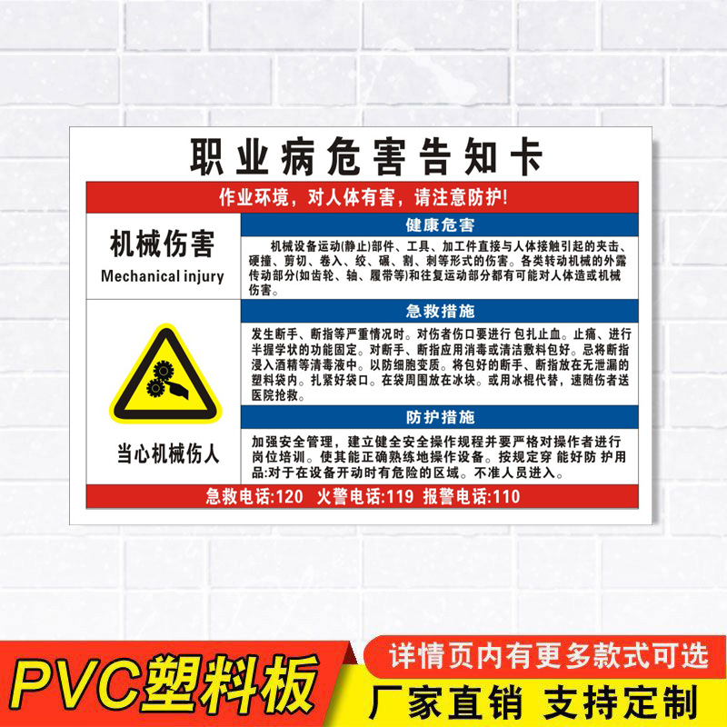 当心中毒消防安全职业病危害定制