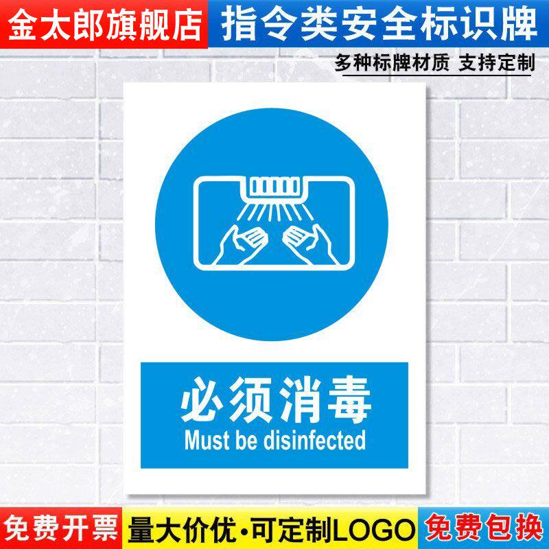 车间标志提示贴定做消防安全