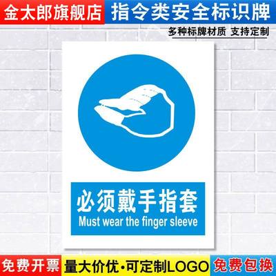 必须戴消防车间提示贴定制定做