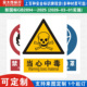 新国标当心中毒消防警示标识牌严禁烟火小心必须当心触电工厂公司车间仓库警告指示标志提示牌子标语贴纸定制