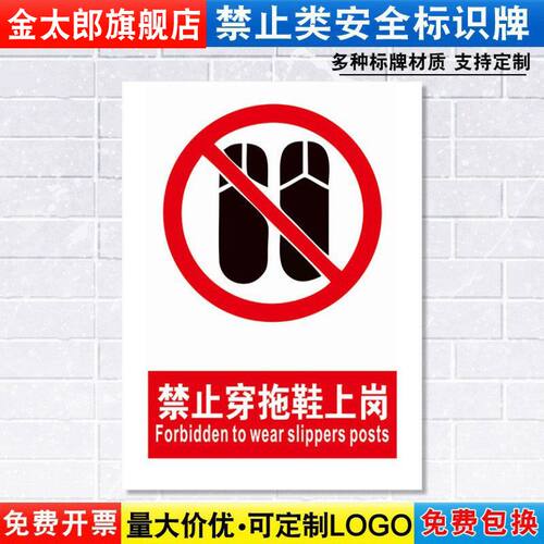 车间办公标志墙贴指示牌