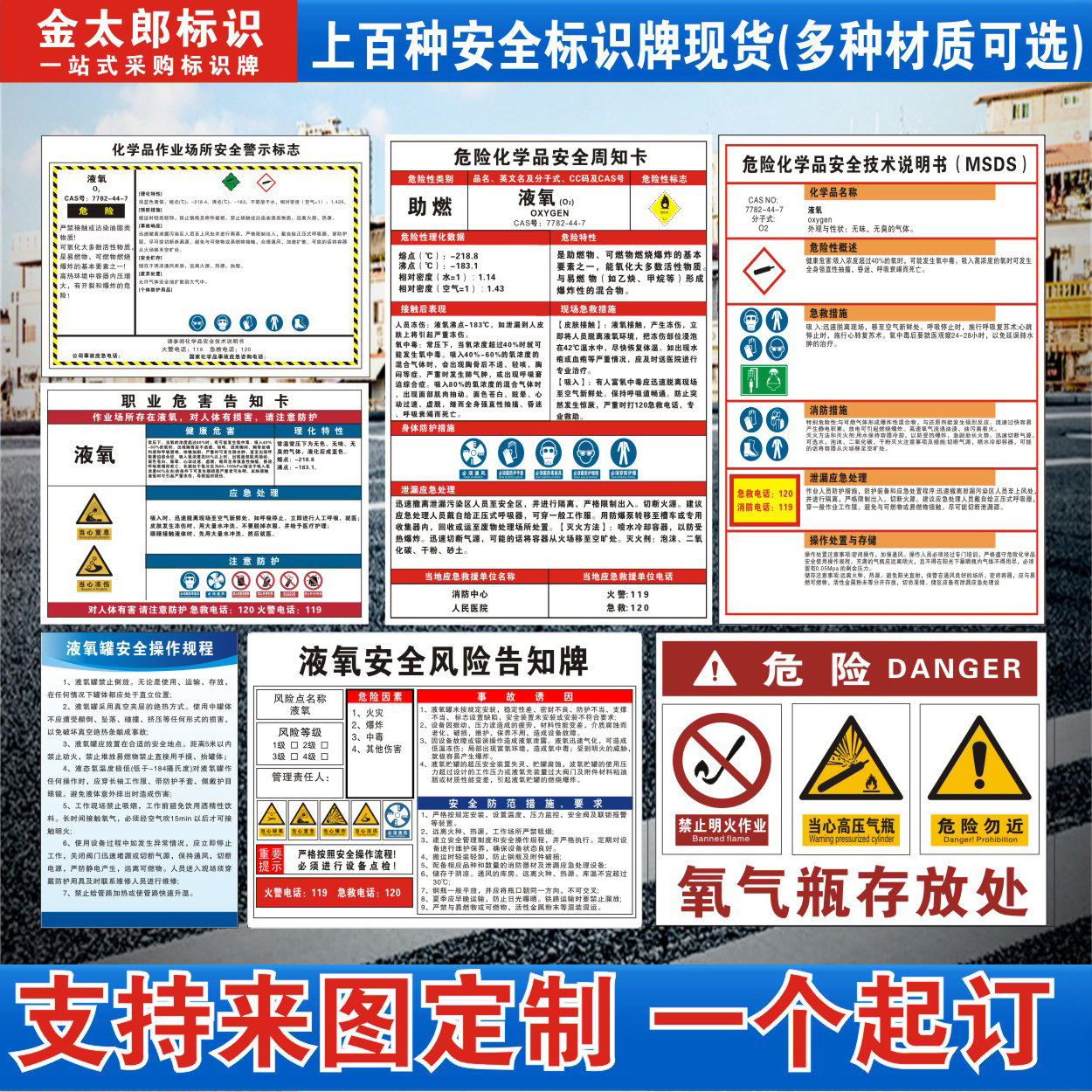 夜氧职业危害告知卡安全标识牌