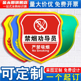禁烟劝导员袖标臂章袖章红袖套卫生文明监督员巡查垃圾分类控烟监督员志愿者魔术贴松紧带别针刺绣定做订制
