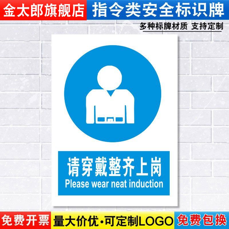 车间标志提示贴定做消防安全