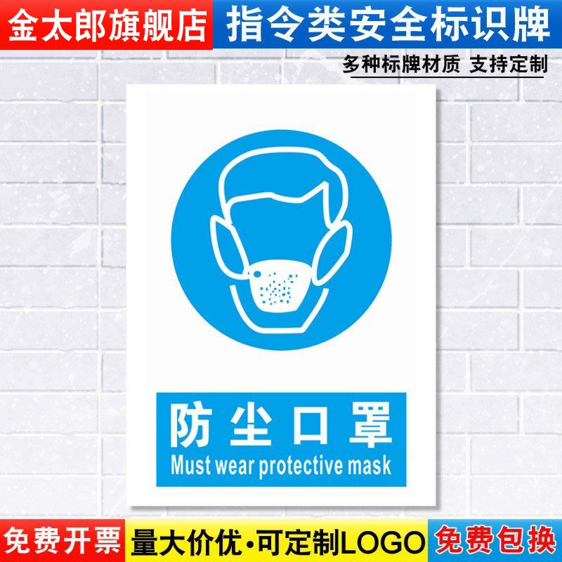 车间标志提示贴消防安全定制定做