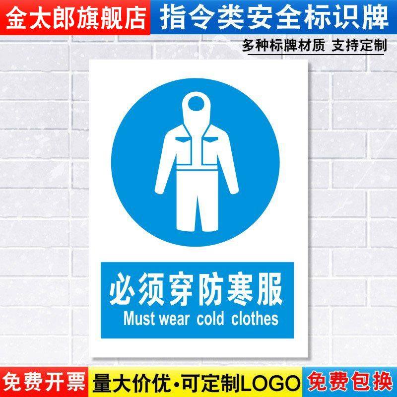 车间标志提示贴消防安全定制定做