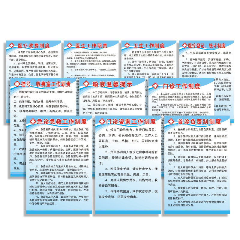 门诊废物管理挂牌贴纸标语定制