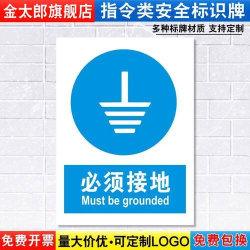 车间机械提示贴消防安全定制定做