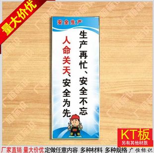 生产再忙、安全不忘人命关天、安全为先 社会责任安全生产标语