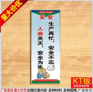 生产再忙安全不忘；人命关天安全为先 社会责任安全生产标语